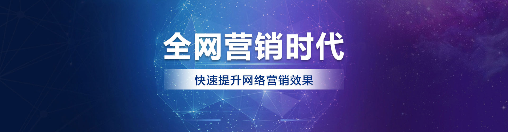淳化网络推广竞价